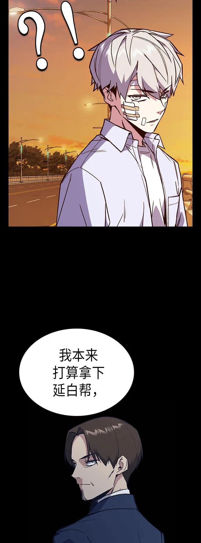 第2季 第1话 第96页