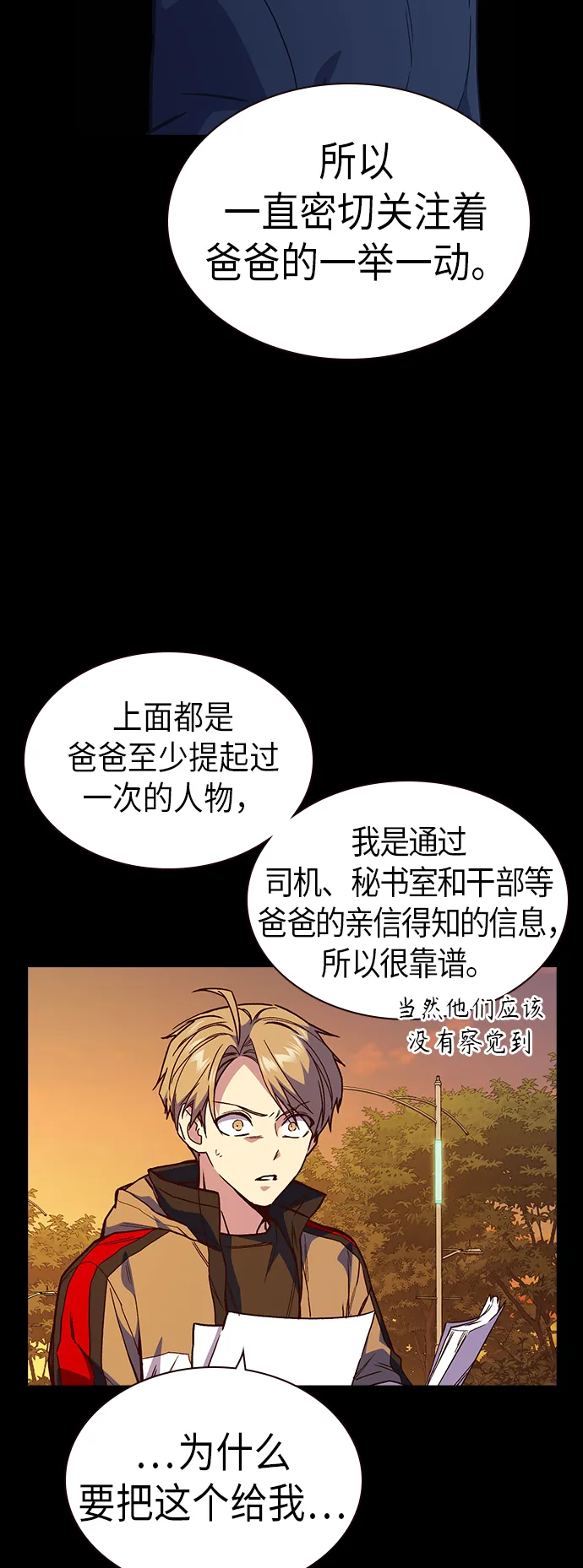 第2季 第1话 第97页