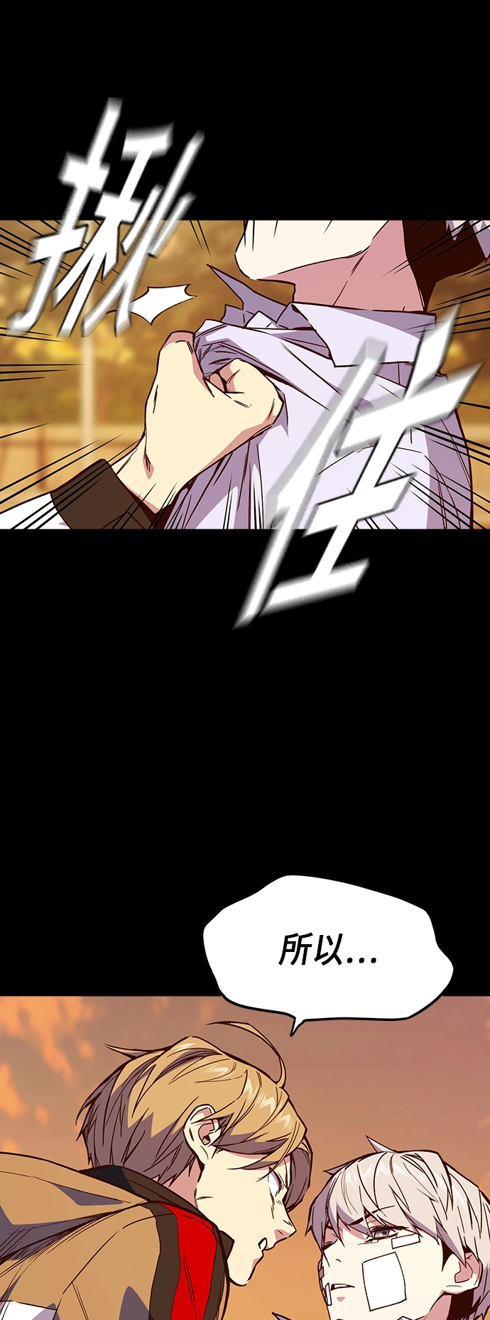第2季 第1话 第100页