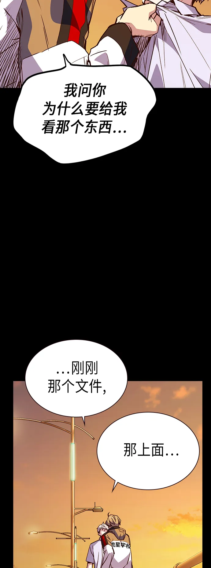 第2季 第1话 第101页