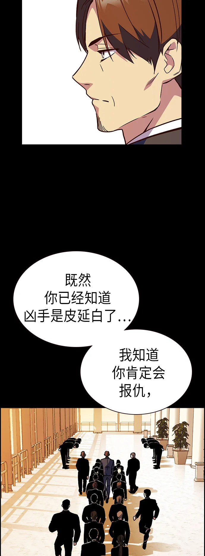 第2季 第1话 第104页