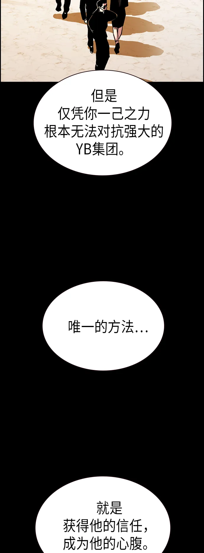 第2季 第1话 第105页