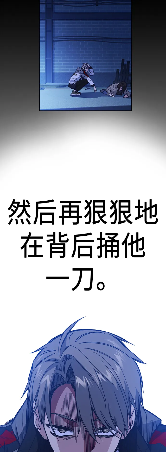 第2季 第1话 第107页