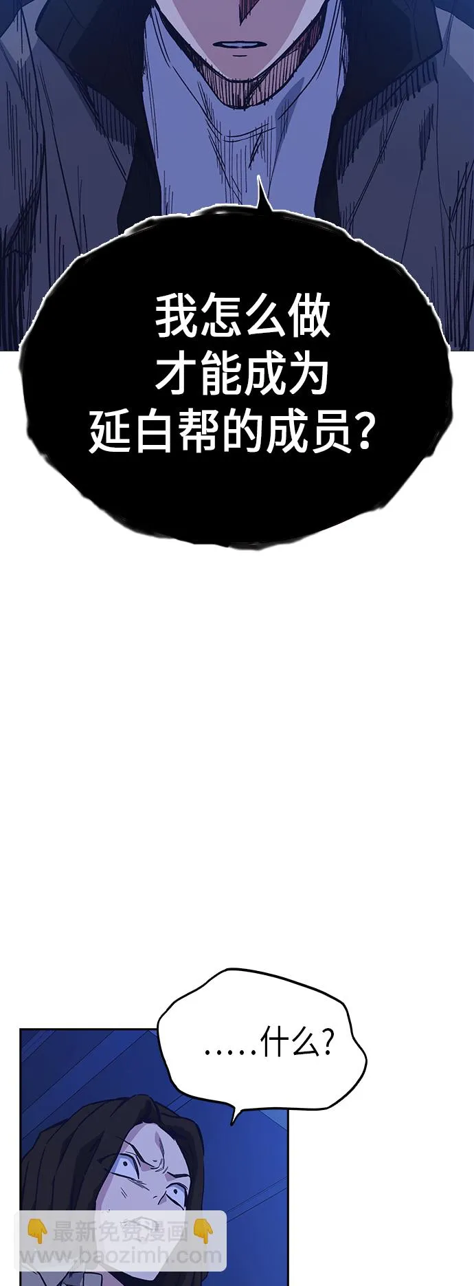 第2季 第1话 第108页