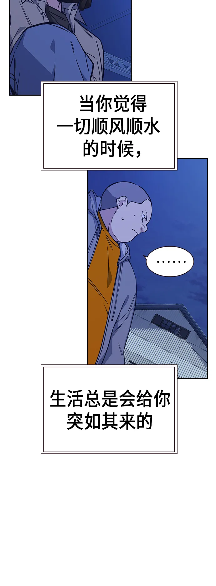 第2季 第1话 第109页