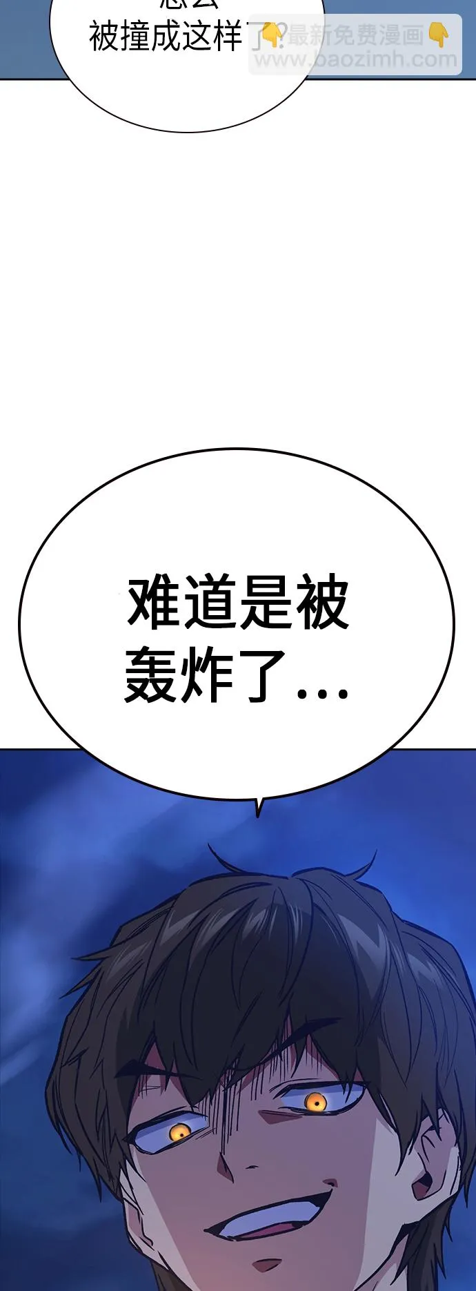 第2季 第1话 第112页