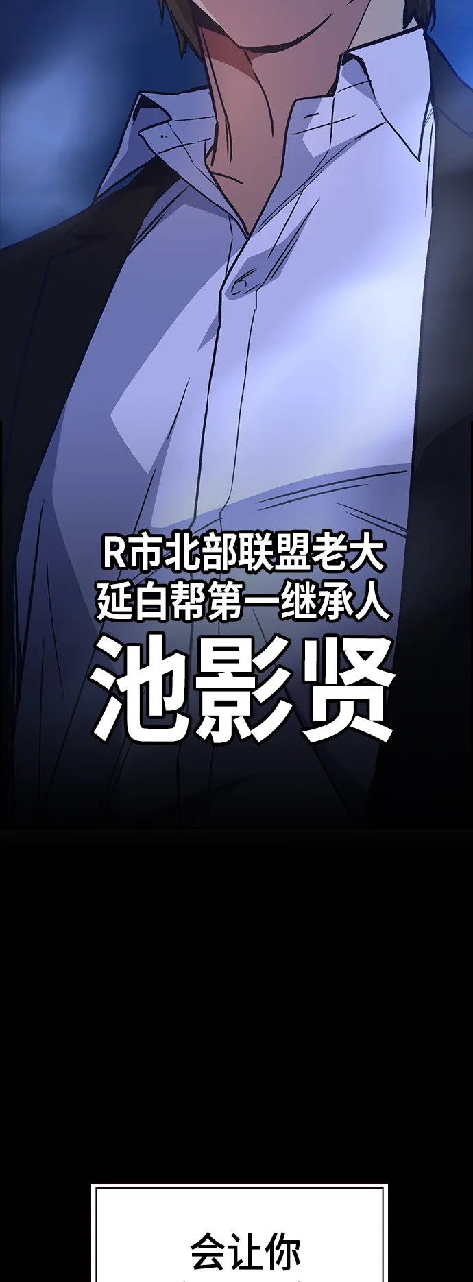 第2季 第1话 第113页