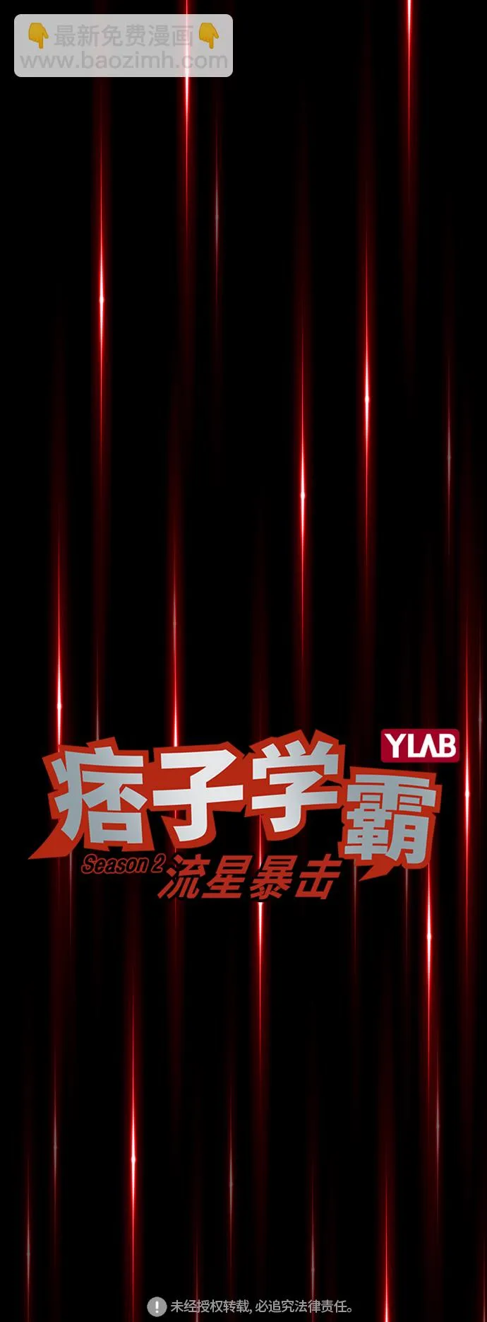 第2季 第1话 第115页