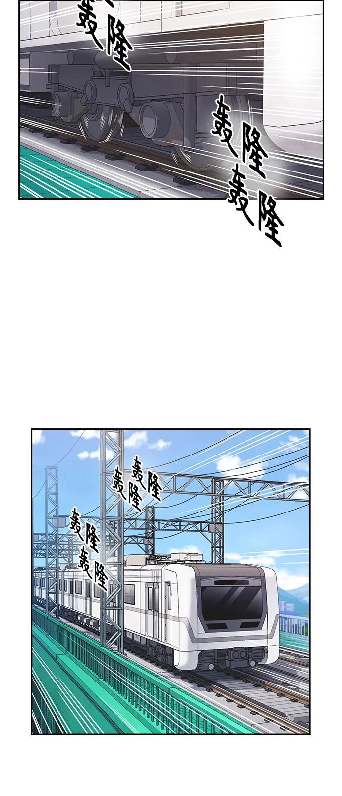 第2季 第2话 第3页