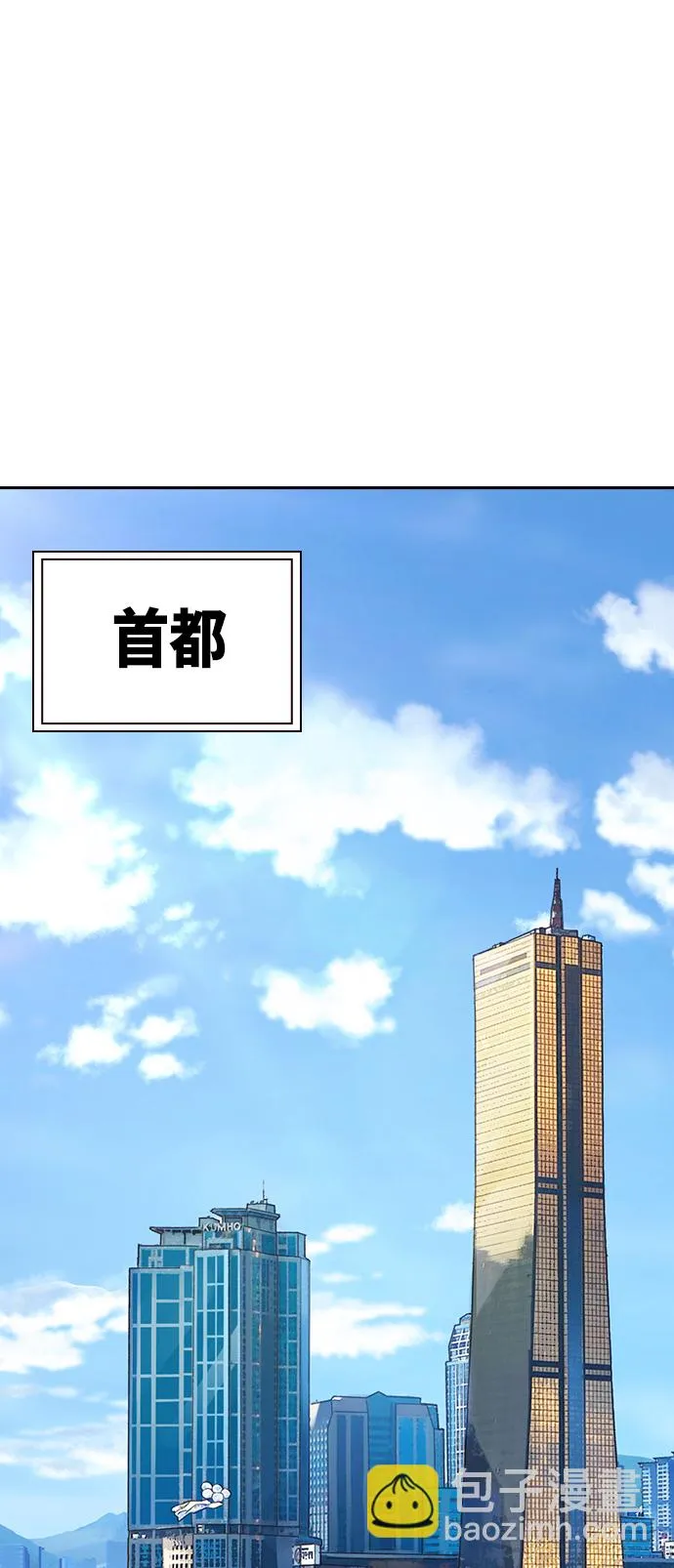 第2季 第2话 第4页