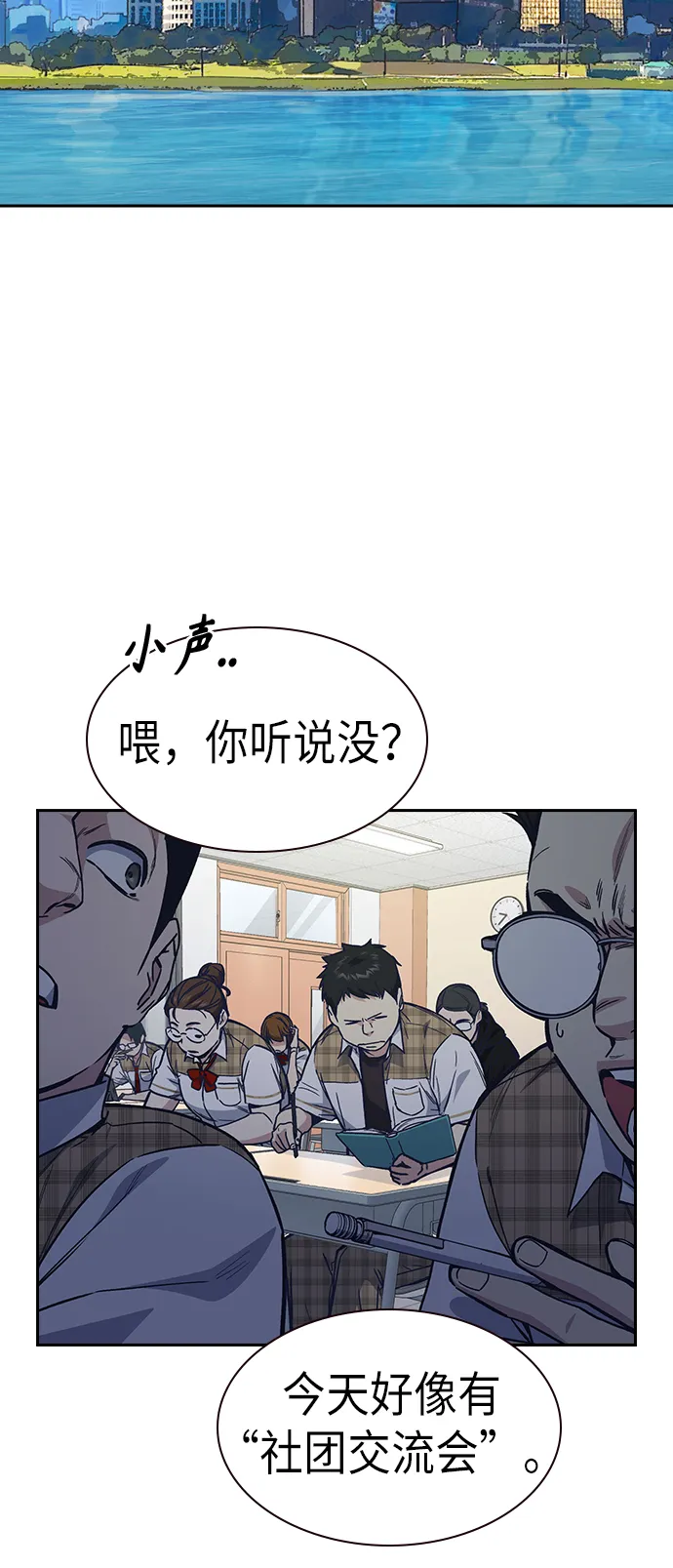 第2季 第2话 第5页