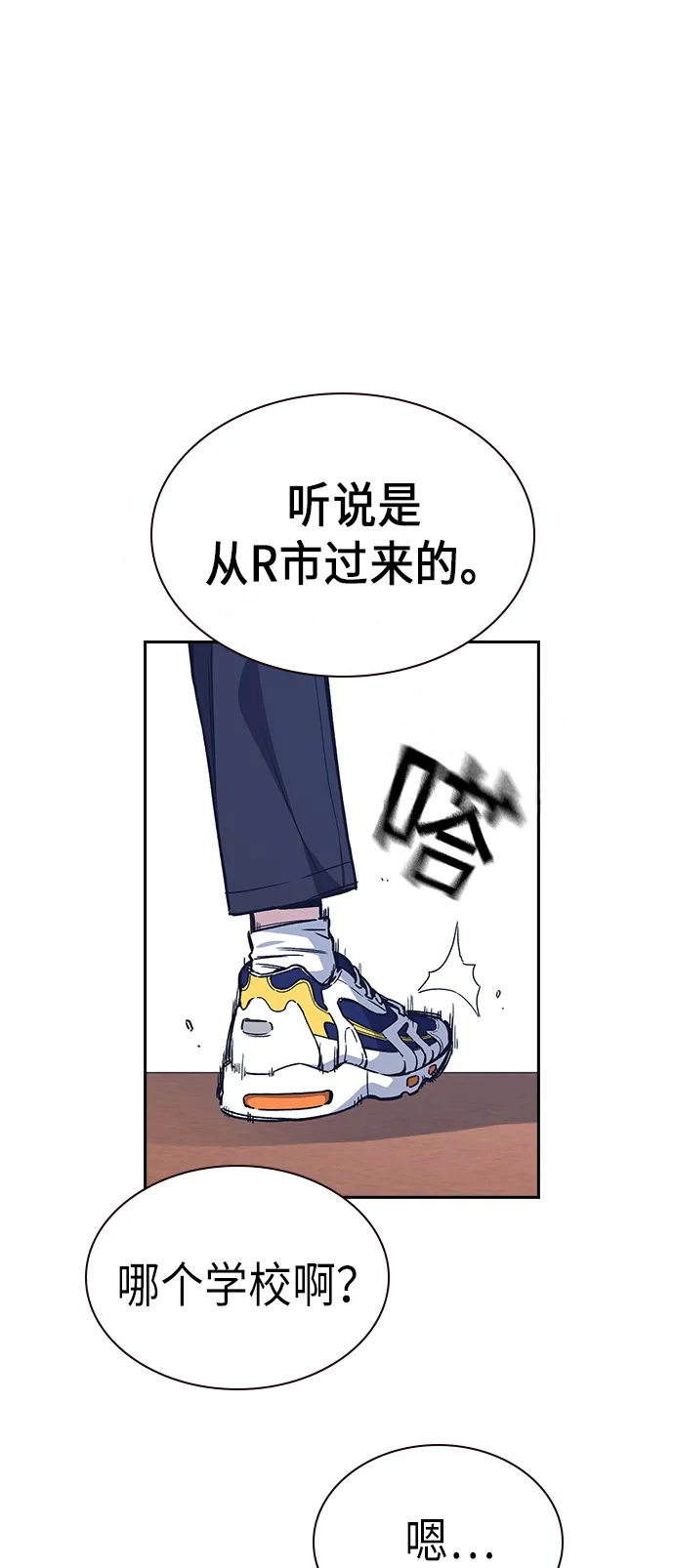 第2季 第2话 第6页
