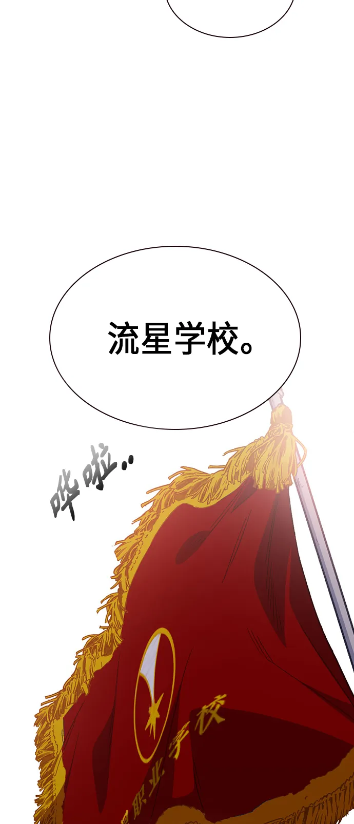 第2季 第2话 第7页