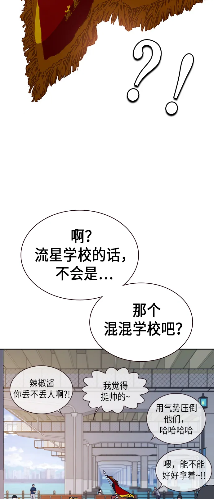 第2季 第2话 第8页