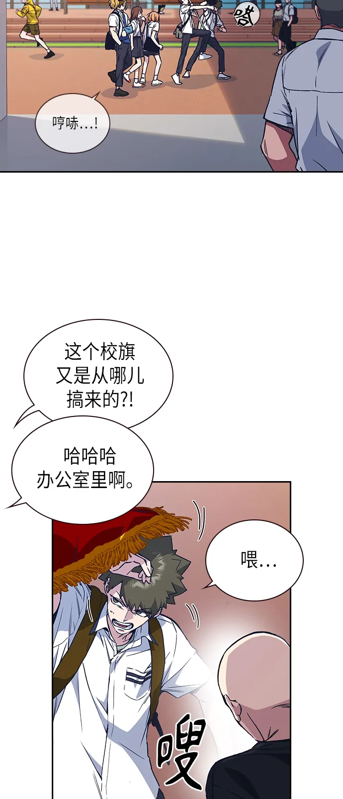 第2季 第2话 第9页