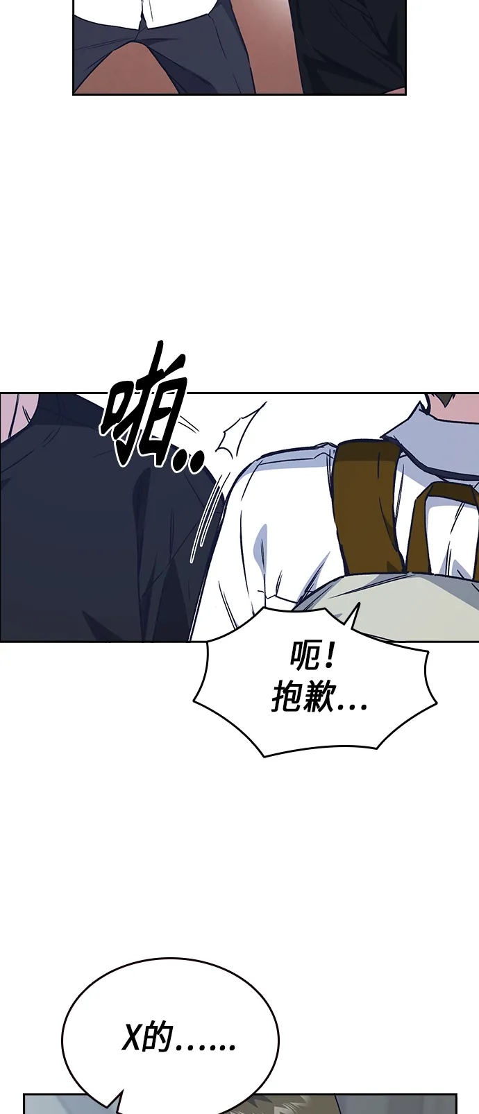 第2季 第2话 第10页
