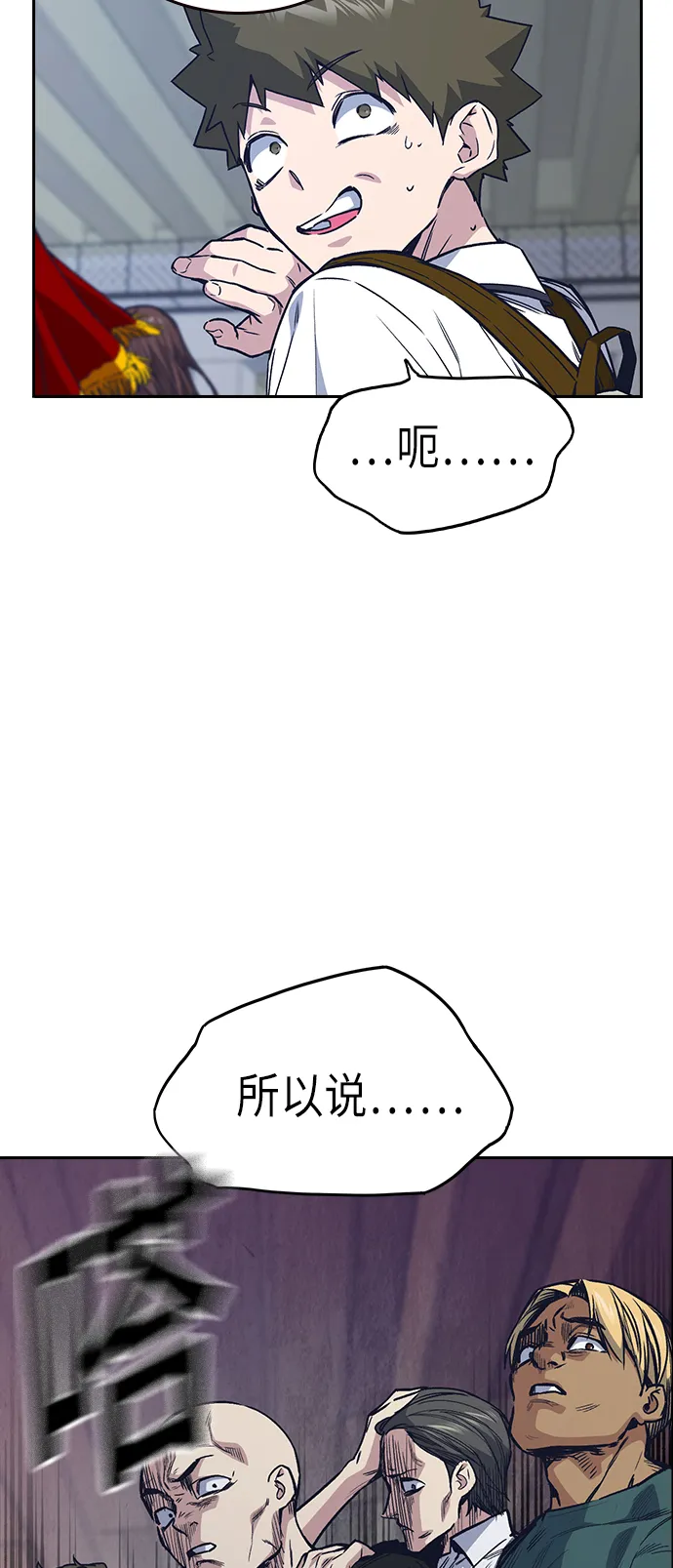 第2季 第2话 第11页