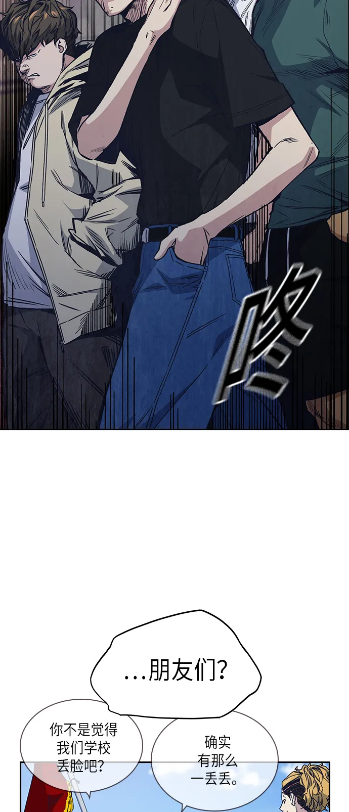 第2季 第2话 第12页