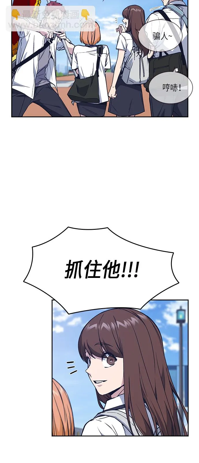 第2季 第2话 第13页