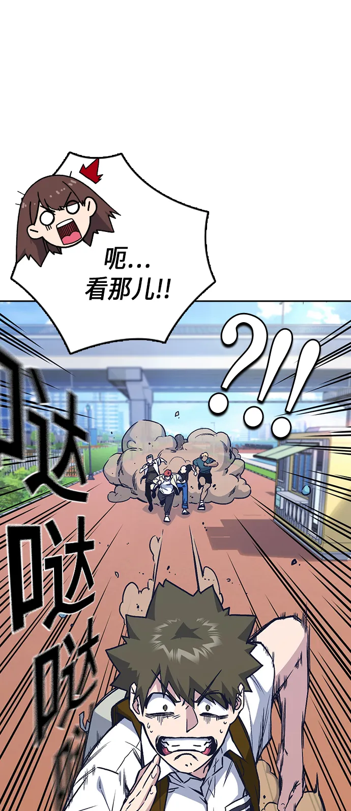 第2季 第2话 第14页