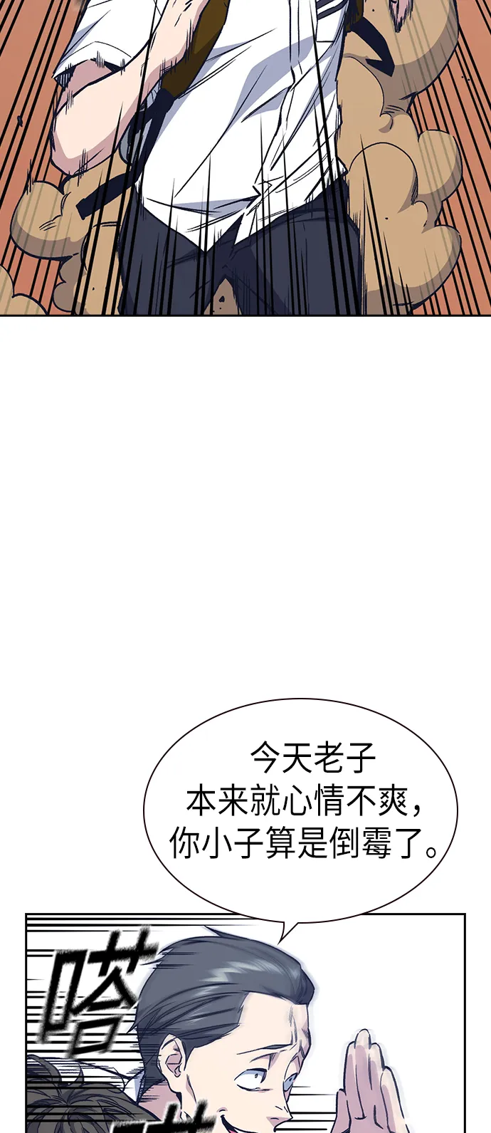 第2季 第2话 第15页