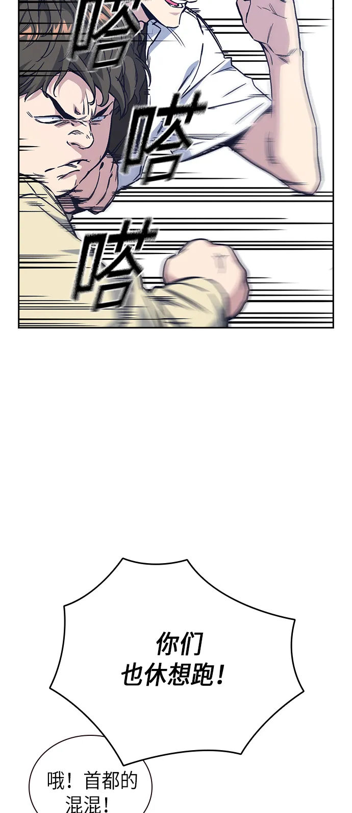 第2季 第2话 第16页