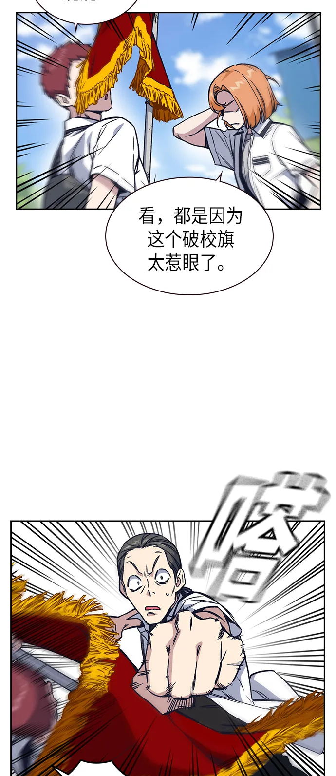 第2季 第2话 第17页