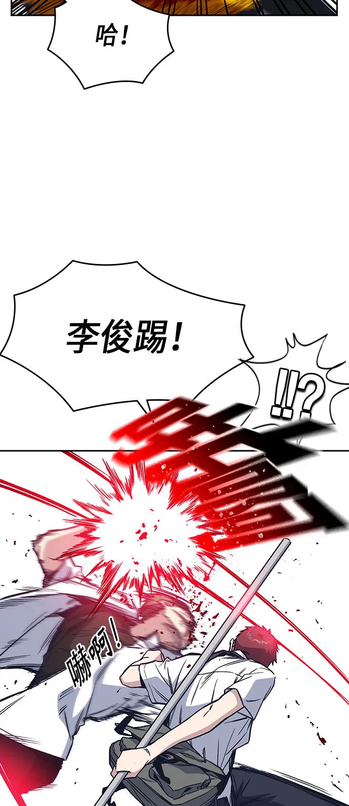 第2季 第2话 第18页
