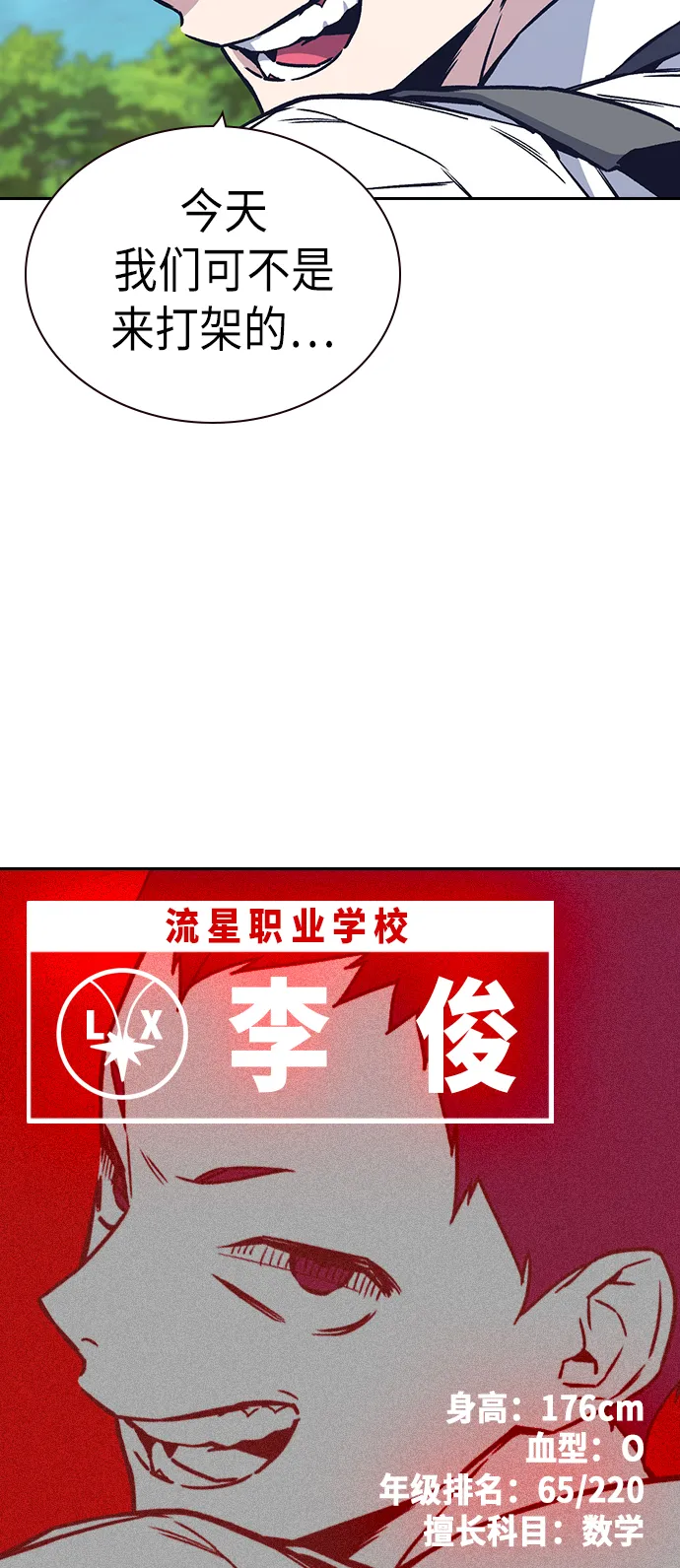 第2季 第2话 第20页