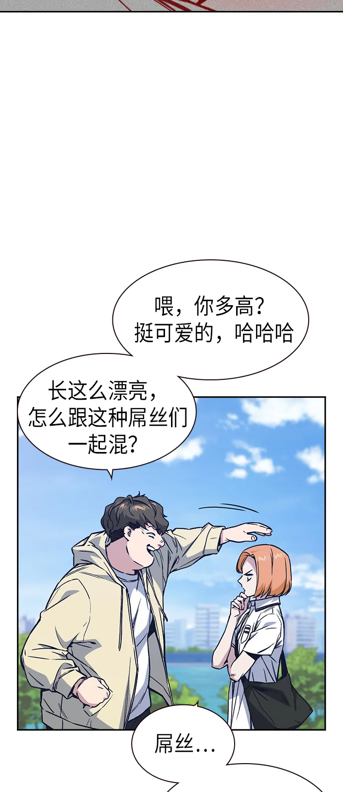 第2季 第2话 第21页