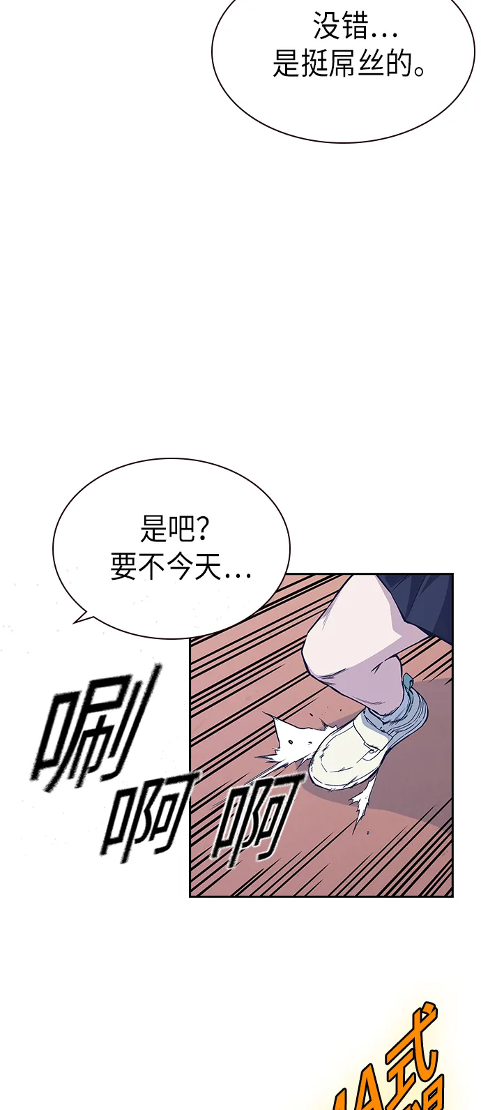 第2季 第2话 第22页