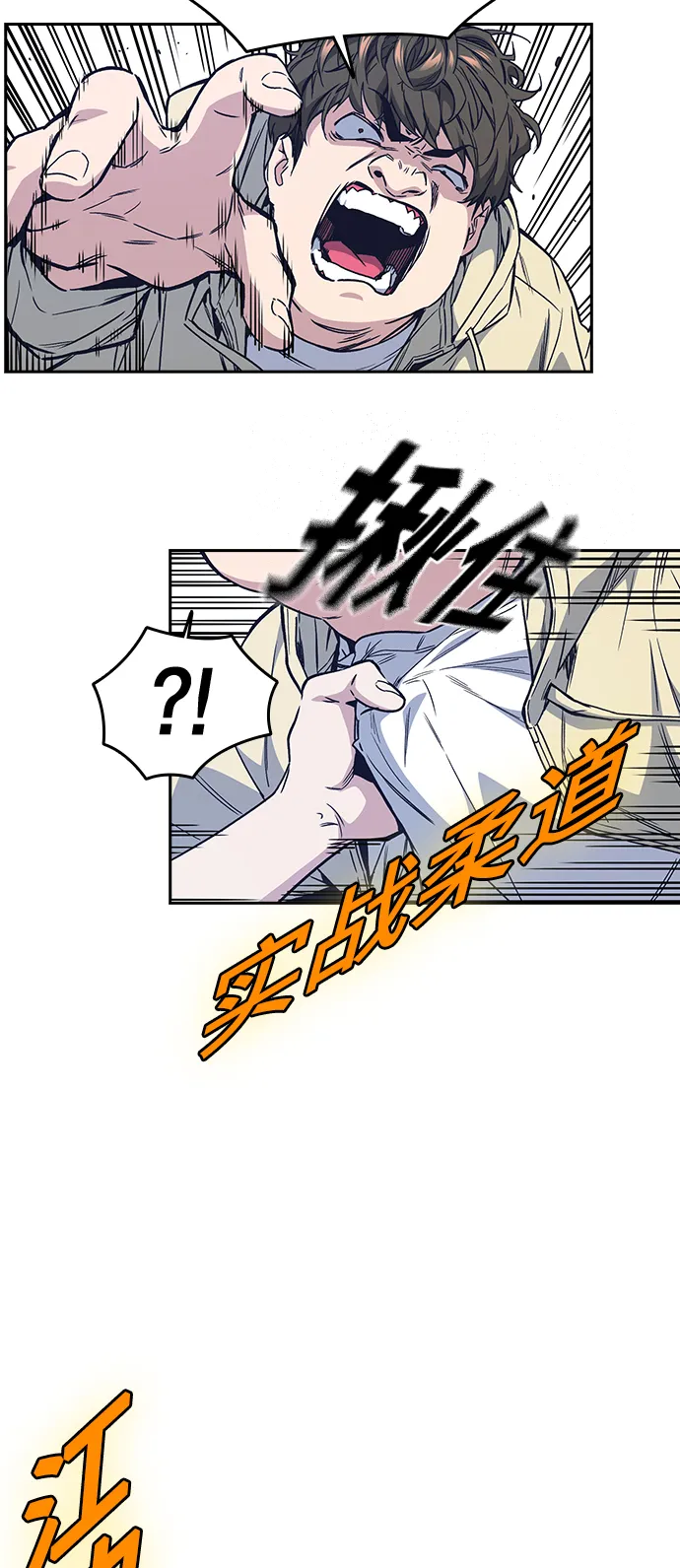 第2季 第2话 第24页