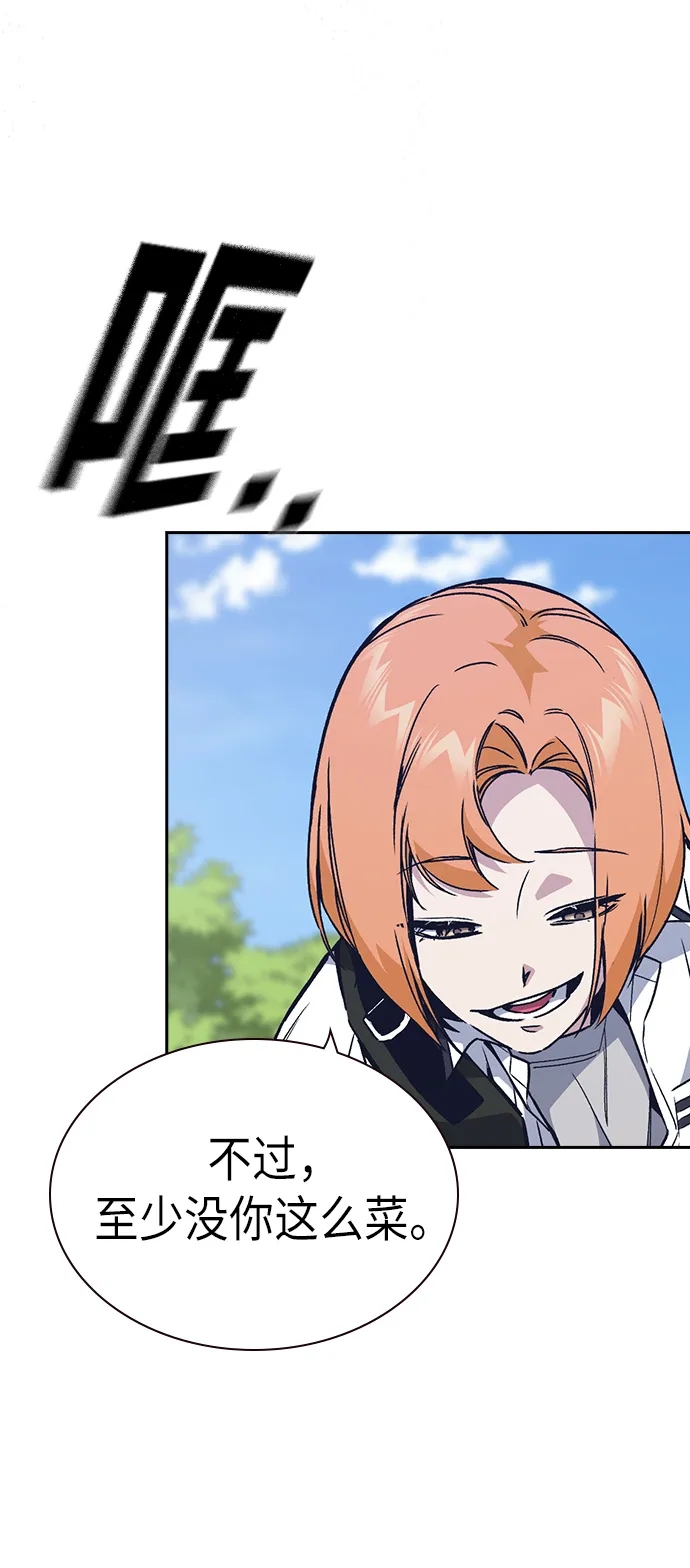 第2季 第2话 第26页