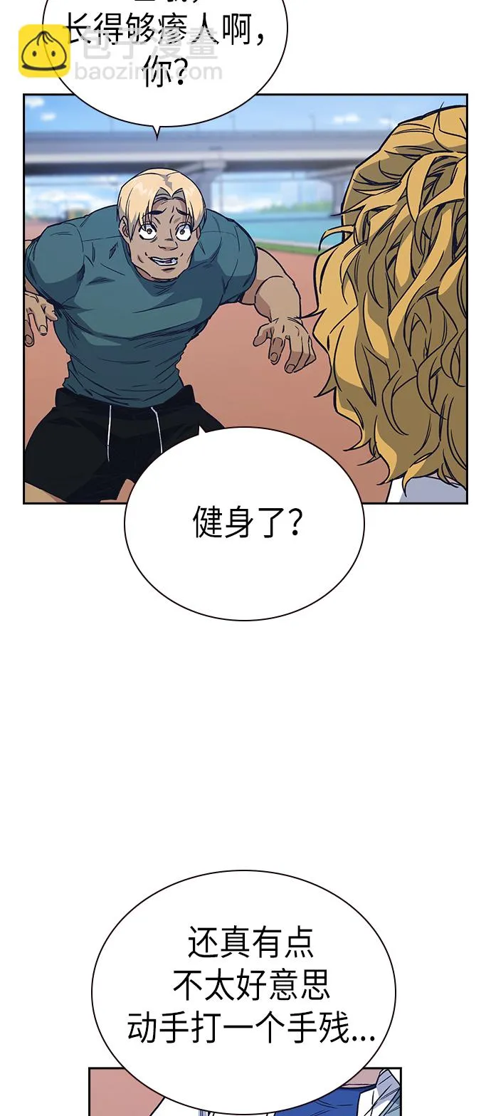 第2季 第2话 第28页