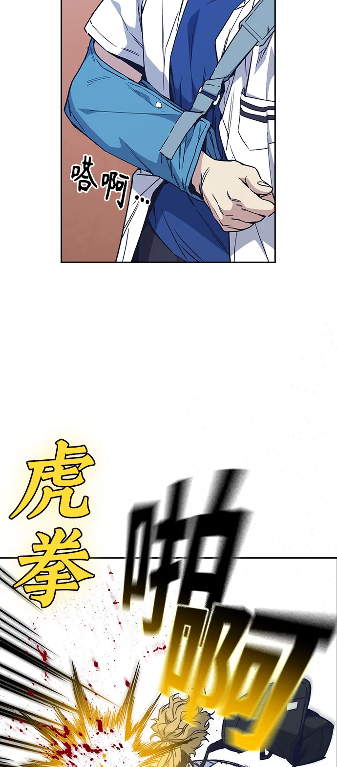 第2季 第2话 第29页