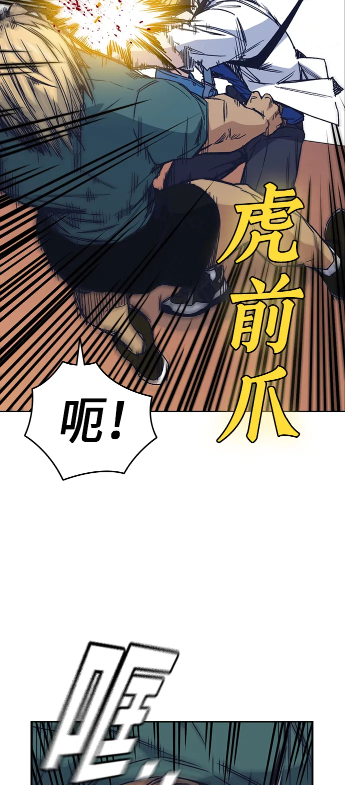第2季 第2话 第30页