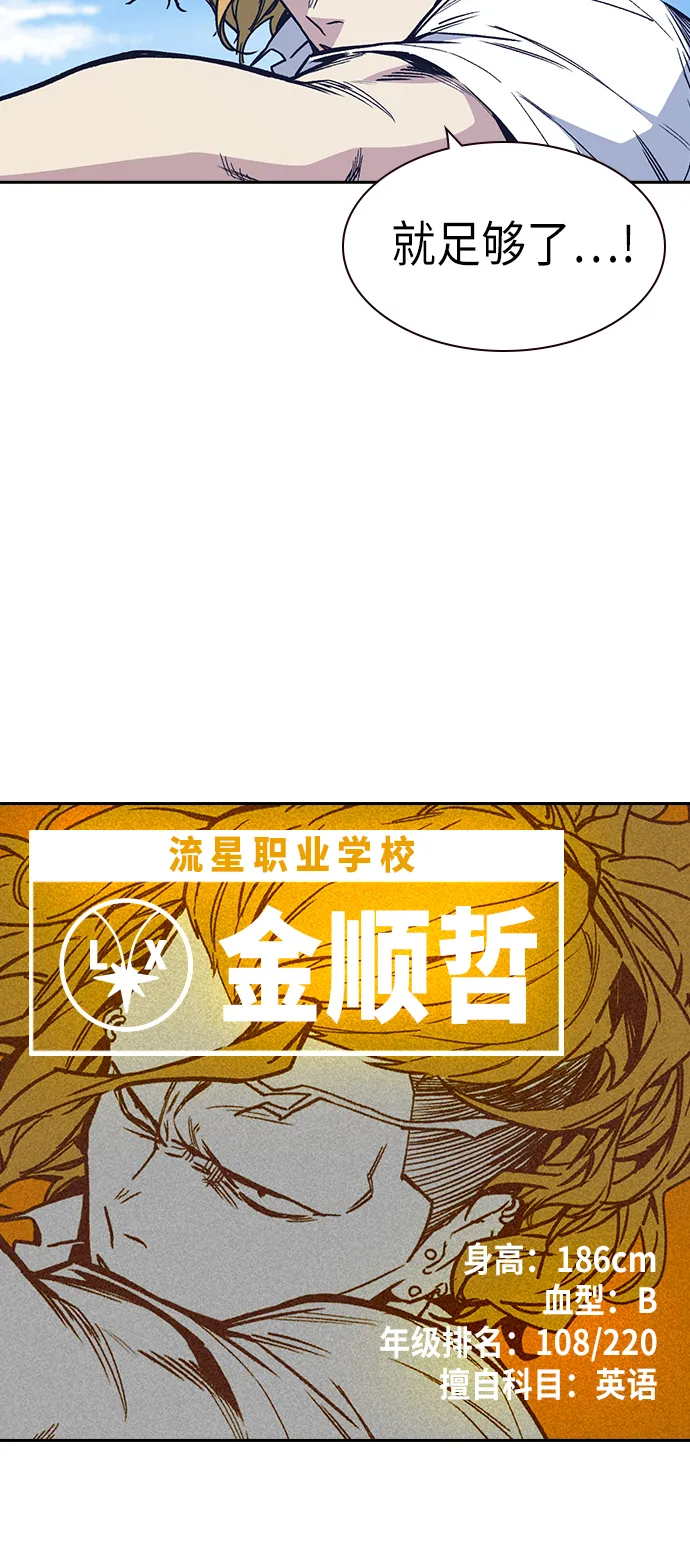第2季 第2话 第32页
