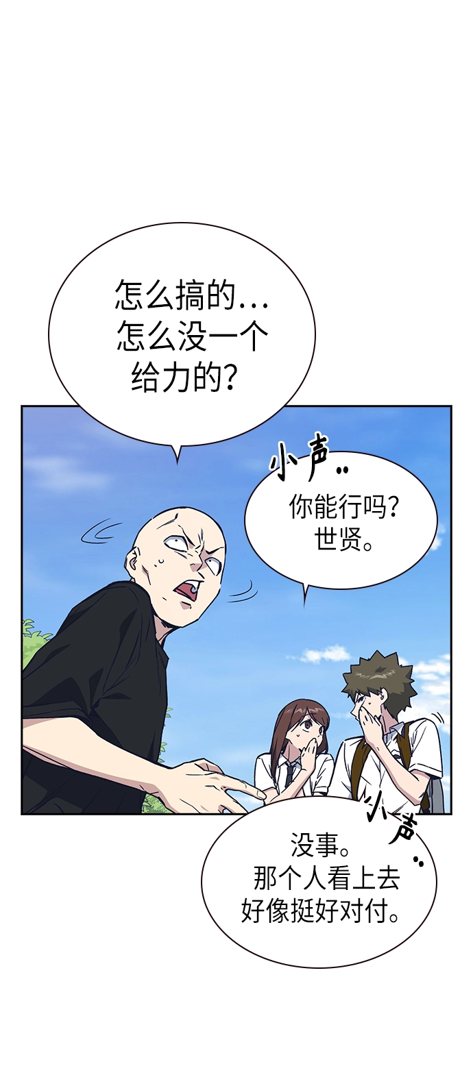 第2季 第2话 第33页