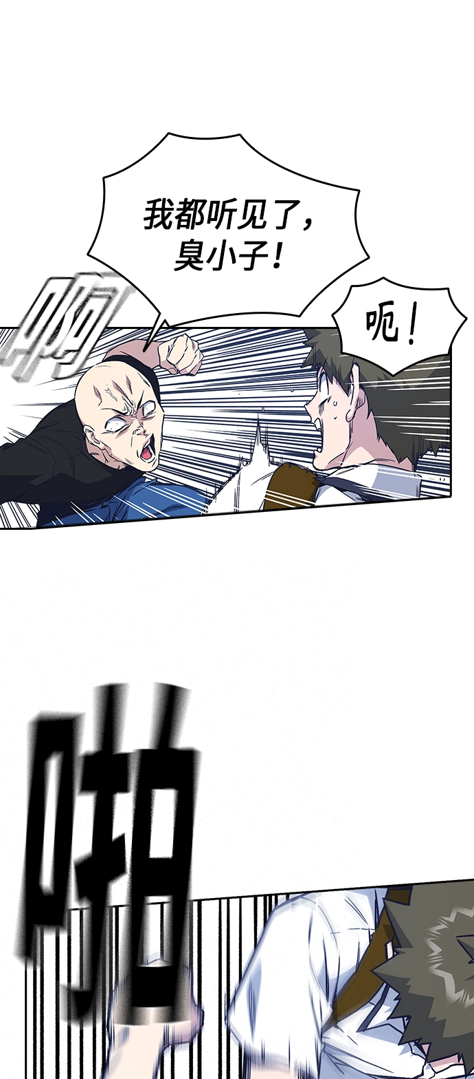 第2季 第2话 第34页