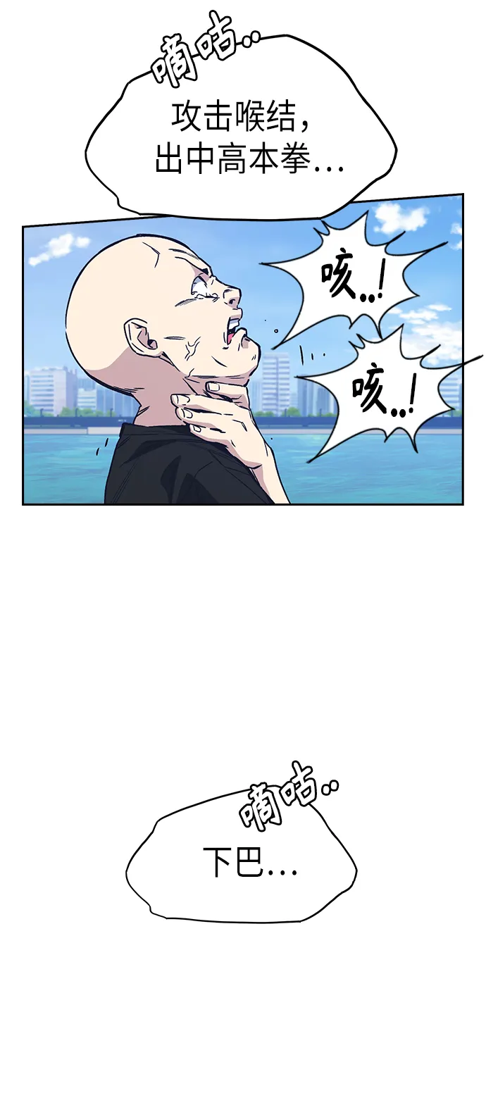 第2季 第2话 第36页