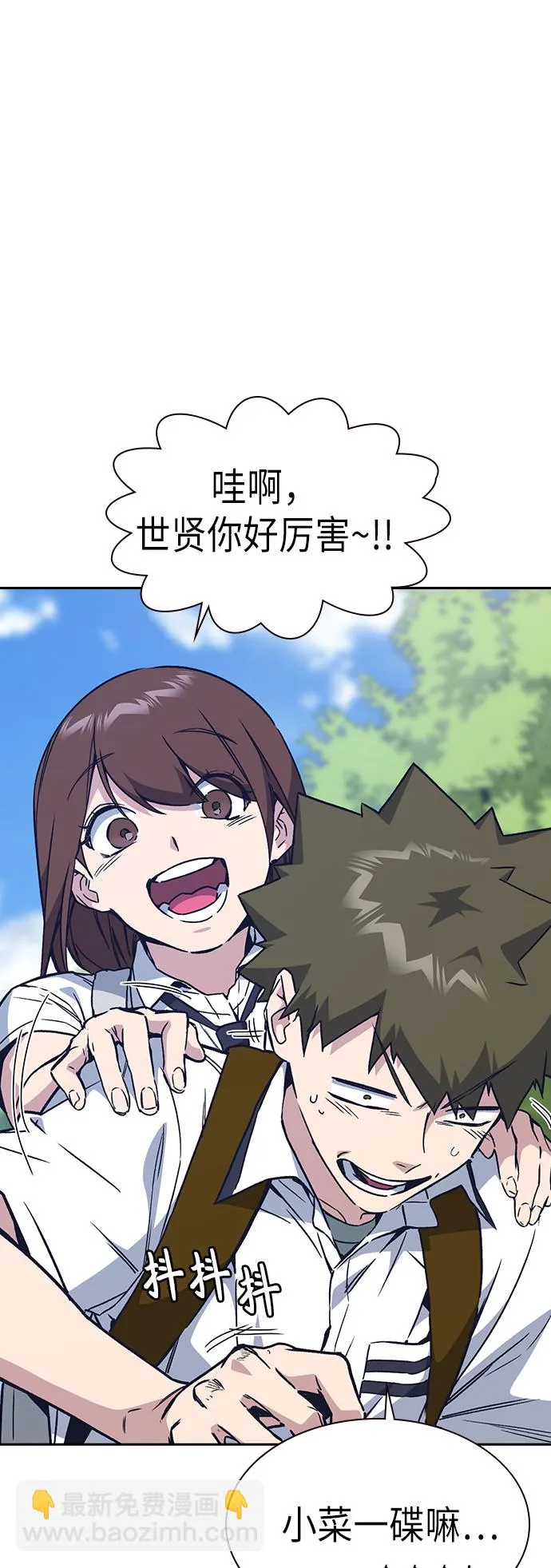 第2季 第2话 第38页