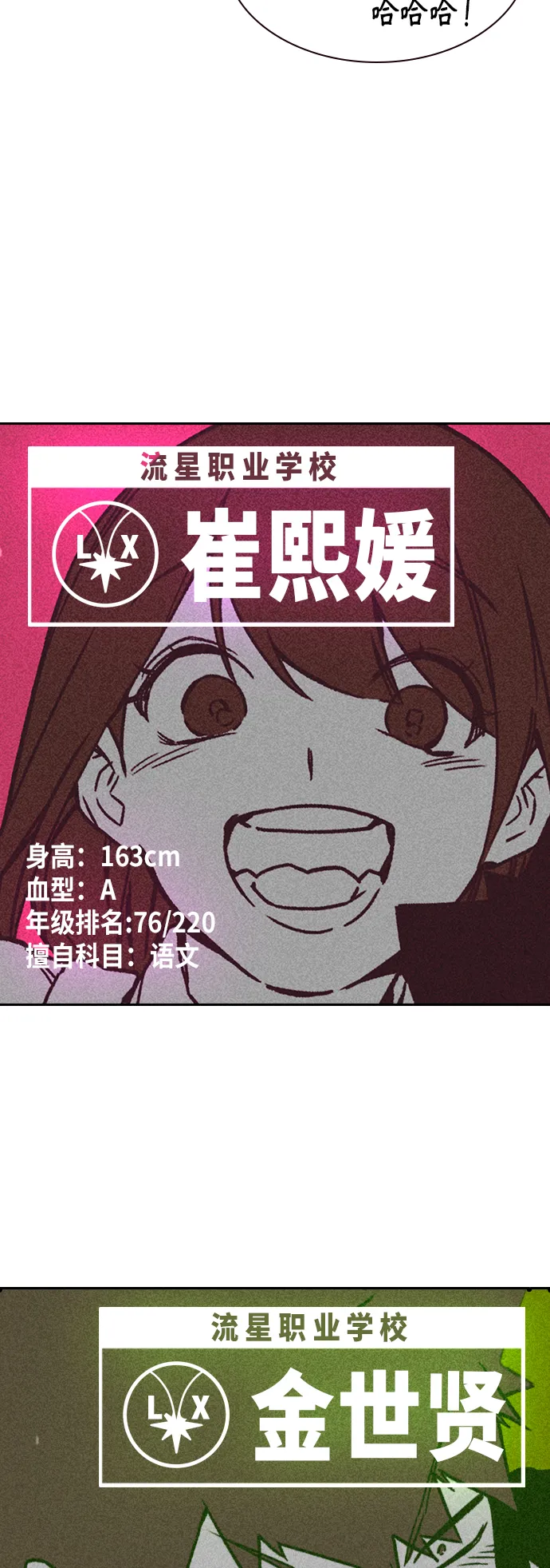 第2季 第2话 第39页