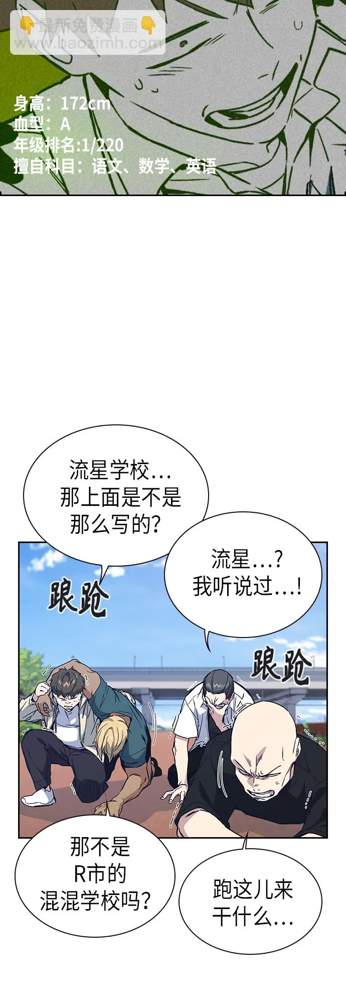 第2季 第2话 第40页