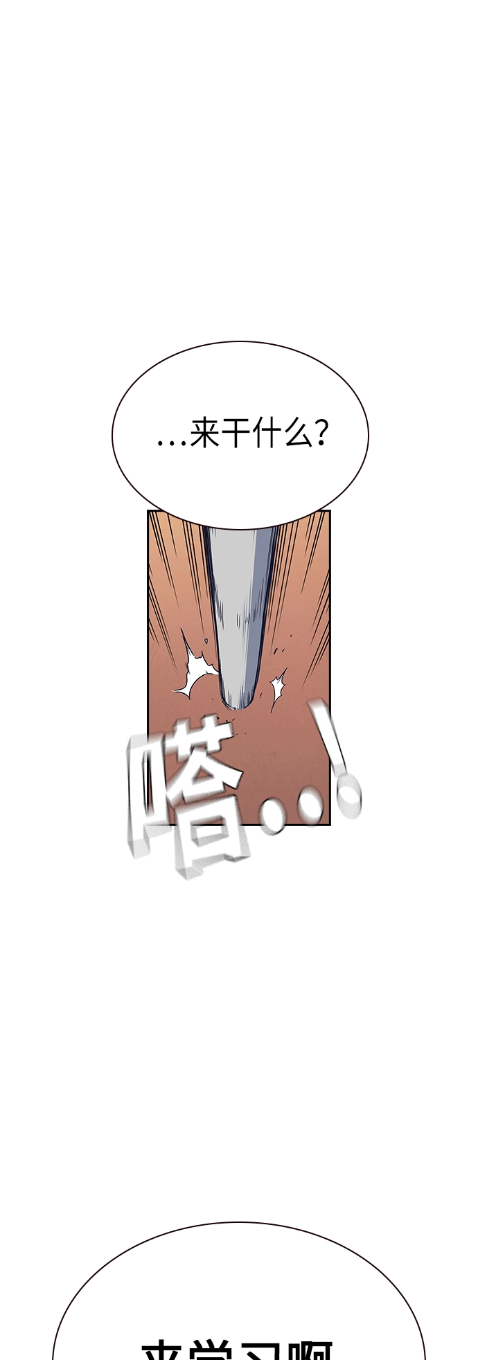 第2季 第2话 第41页
