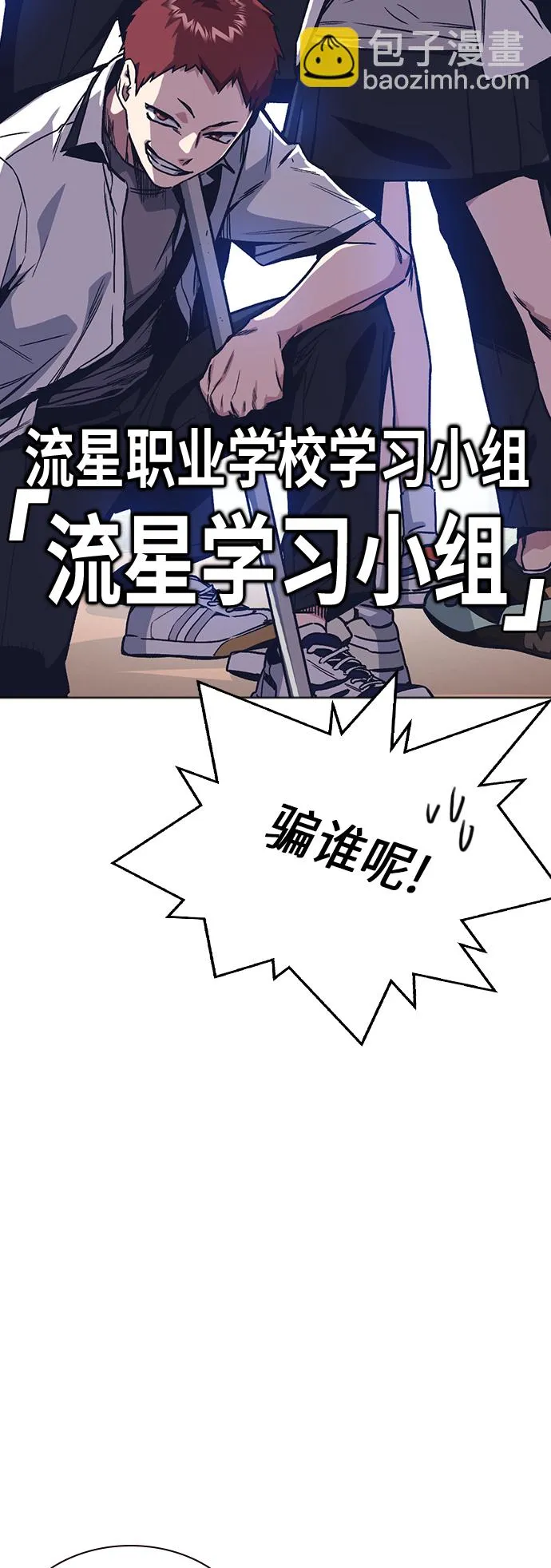 第2季 第2话 第43页