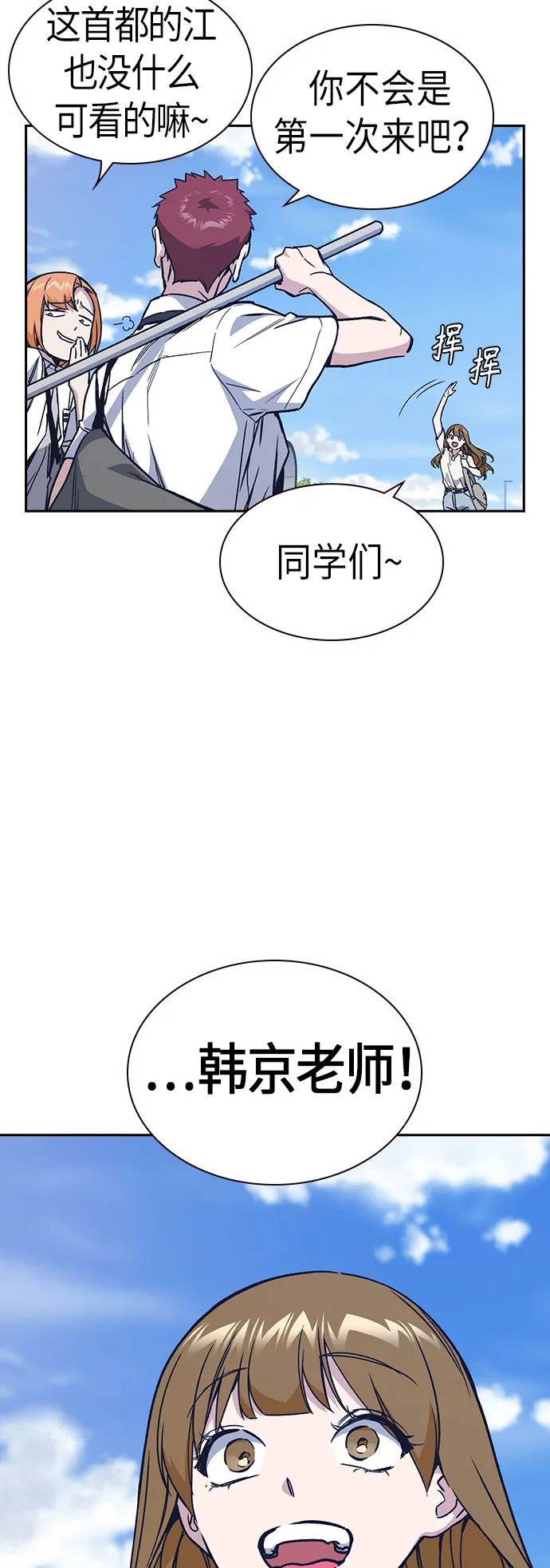 第2季 第2话 第44页