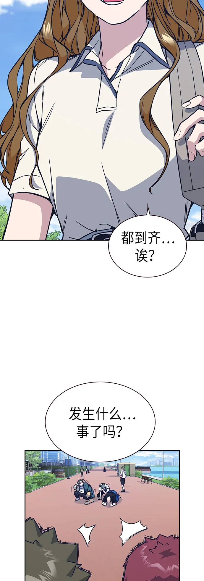 第2季 第2话 第45页