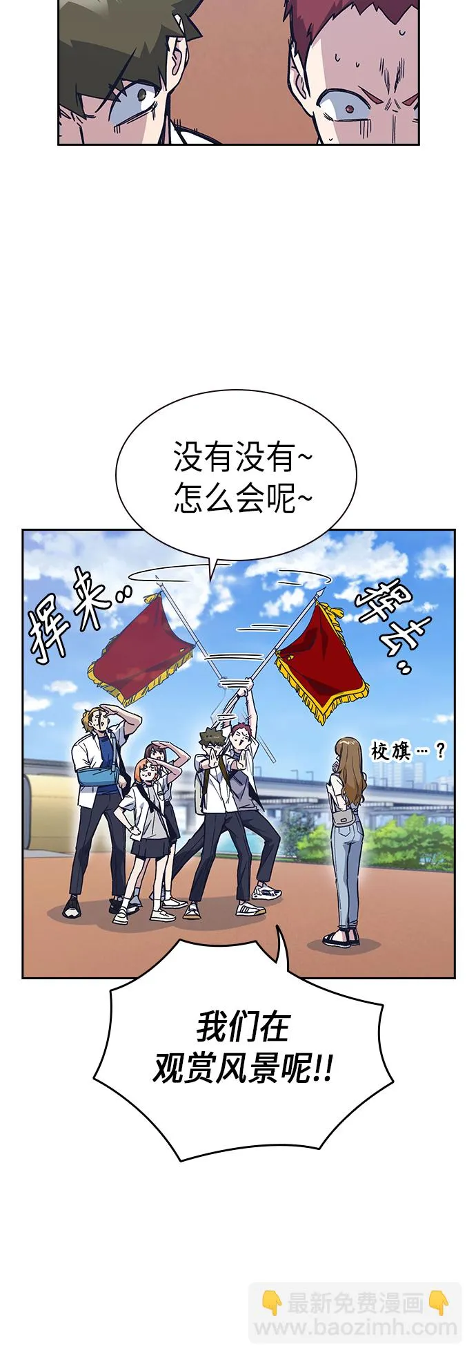 第2季 第2话 第46页
