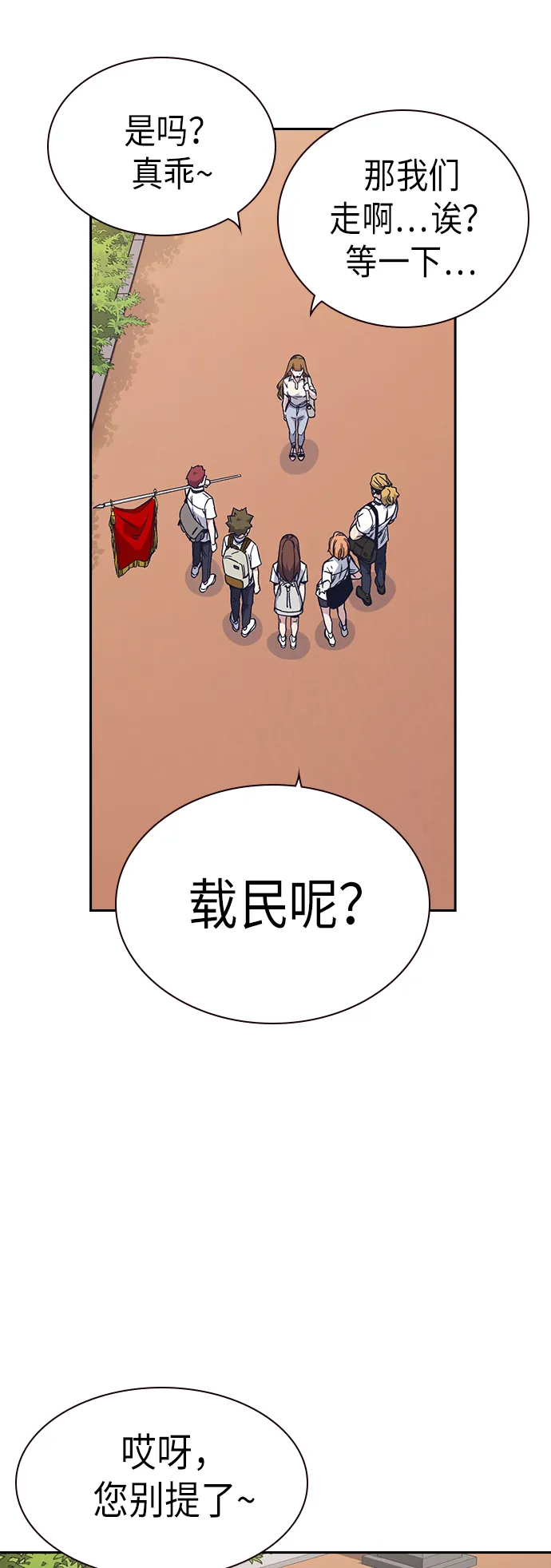 第2季 第2话 第47页