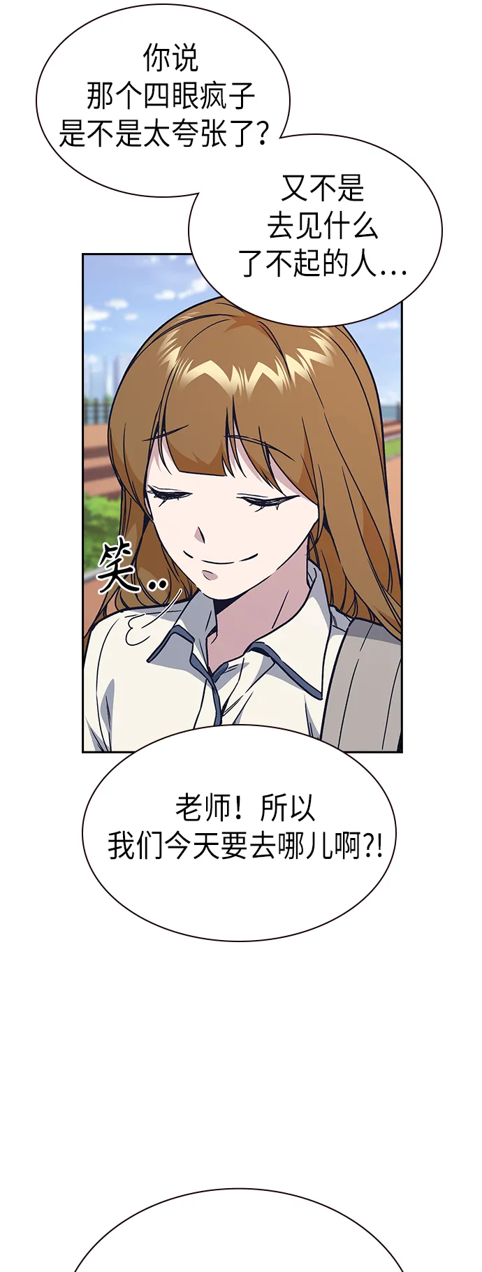 第2季 第2话 第50页